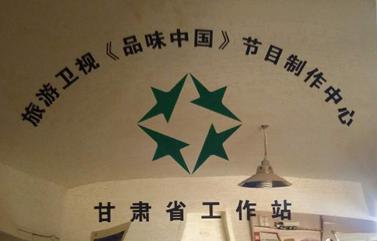 �c�����lҕ��CCTV7�l���_��Ʒ�Ƒ��Է����̣��O���ҹ�˾�������lҕ��Ʒζ�Ї�����Ŀ���Cʡ����վ��CCTV-7��ꖹ�������Ŀ���Cʡ�jվ��